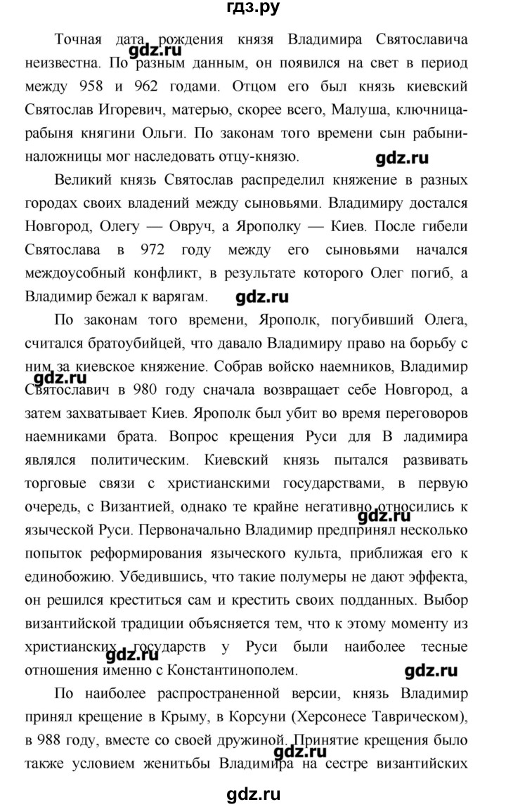 ГДЗ по литературе 4 класс Климанова   часть 1. страница - 31, Решебник №1 2017