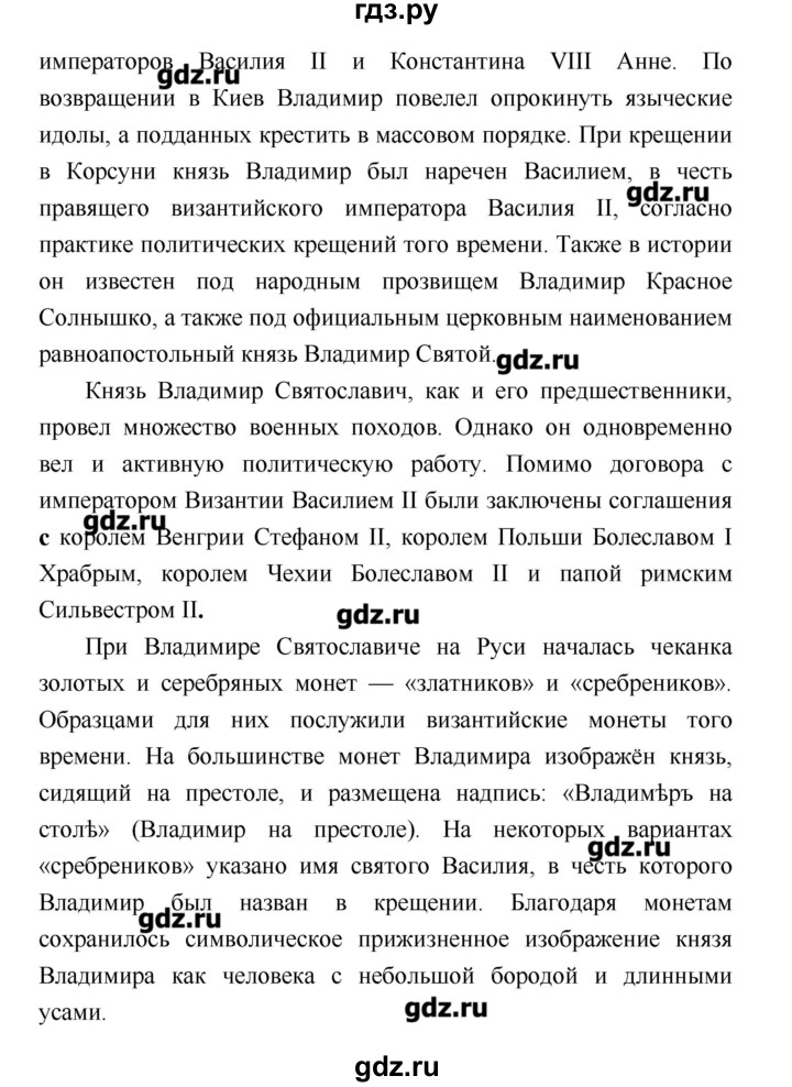 ГДЗ по литературе 4 класс Климанова   часть 1. страница - 31, Решебник №1 2017