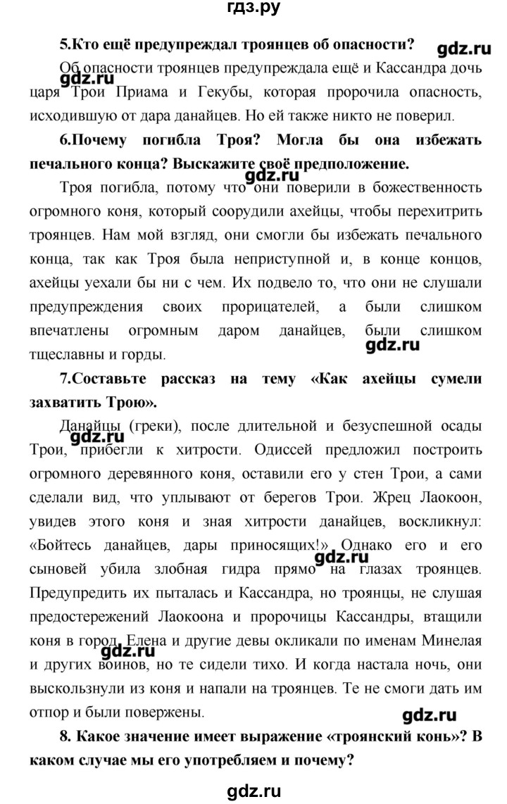 ГДЗ по литературе 4 класс Климанова   часть 1. страница - 46, Решебник №1 2017