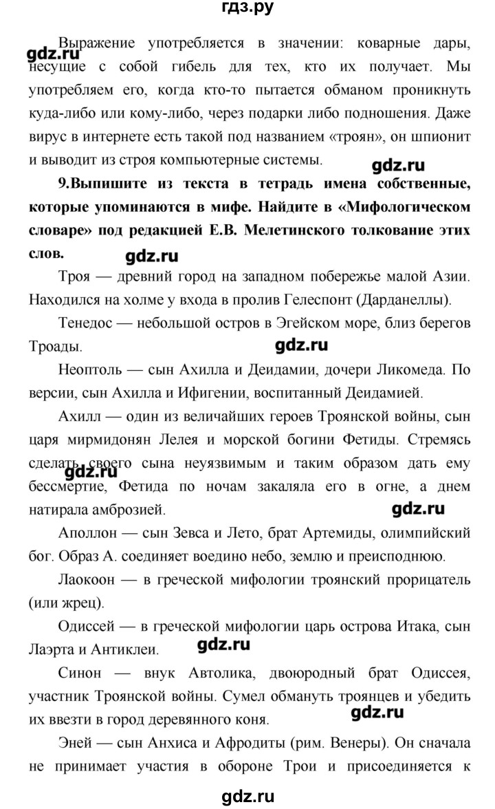 ГДЗ по литературе 4 класс Климанова   часть 1. страница - 46, Решебник №1 2017