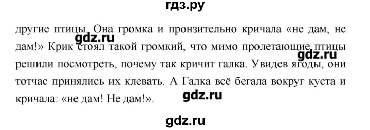 ГДЗ по литературе 4 класс Климанова   часть 1. страница - 49, Решебник №1 2017