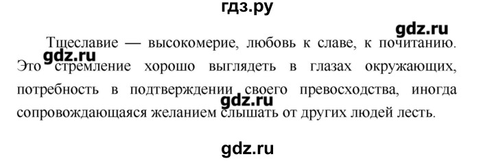 ГДЗ по литературе 4 класс Климанова   часть 1. страница - 52, Решебник №1 2017