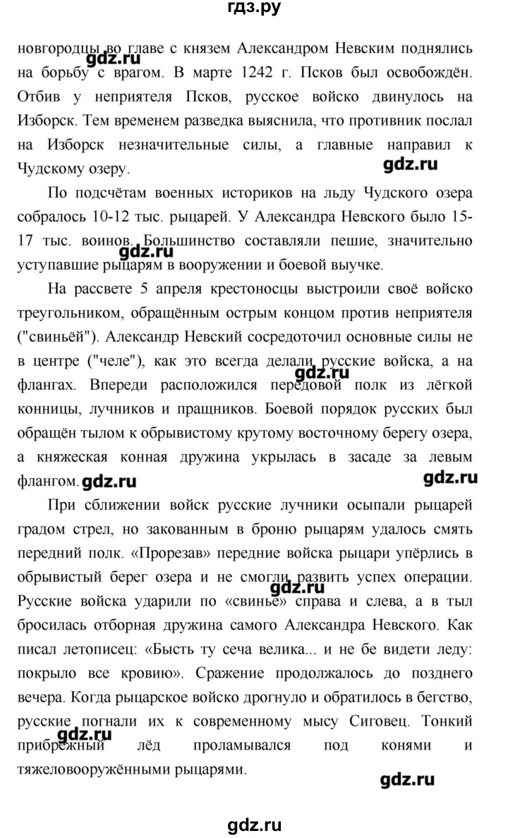 ГДЗ по литературе 4 класс Климанова   часть 1. страница - 64, Решебник №1 2017