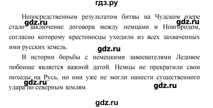 ГДЗ по литературе 4 класс Климанова   часть 1. страница - 64, Решебник №1 2017