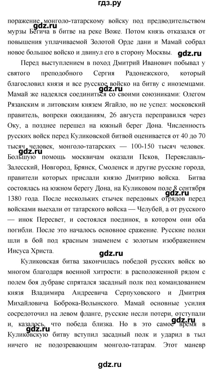 ГДЗ по литературе 4 класс Климанова   часть 1. страница - 75, Решебник №1 2017