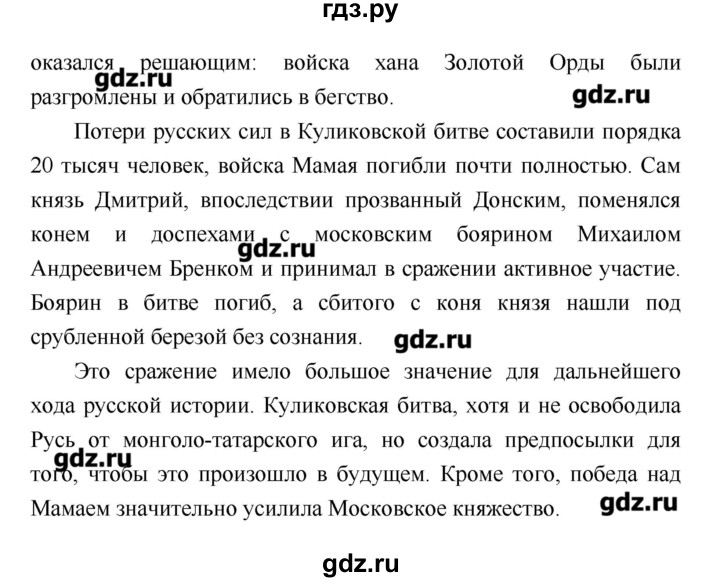 ГДЗ по литературе 4 класс Климанова   часть 1. страница - 75, Решебник №1 2017