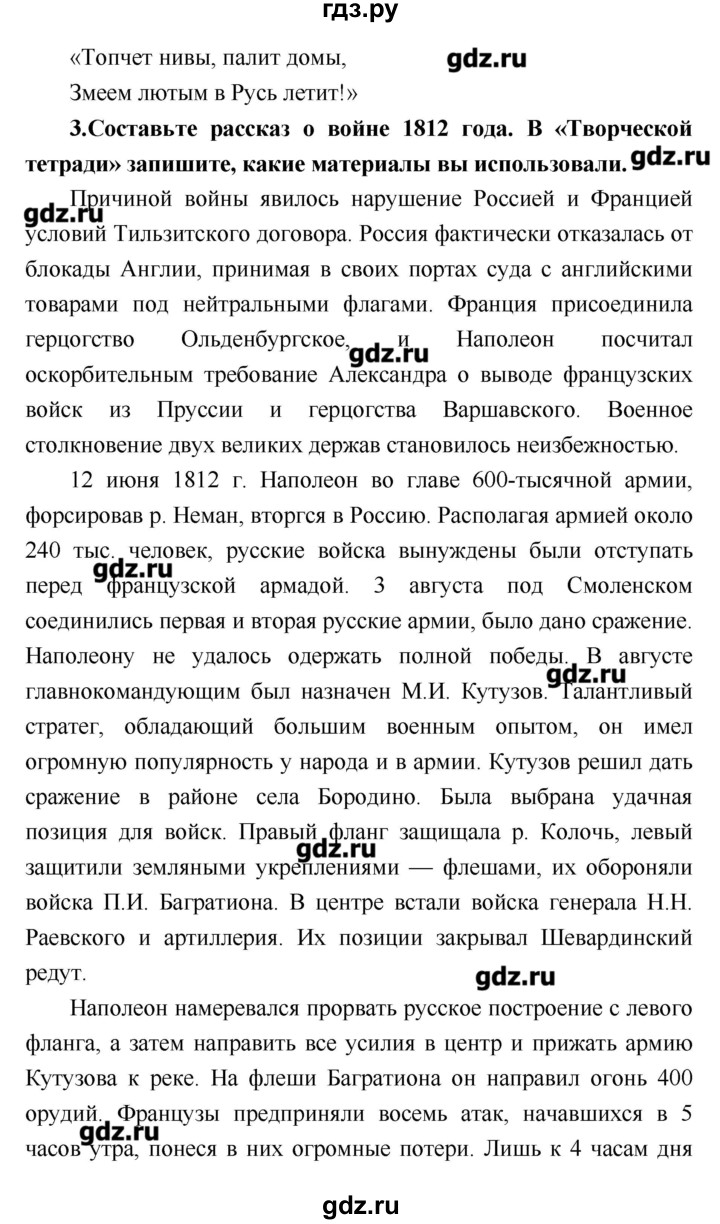 ГДЗ по литературе 4 класс Климанова   часть 1. страница - 77, Решебник №1 2017