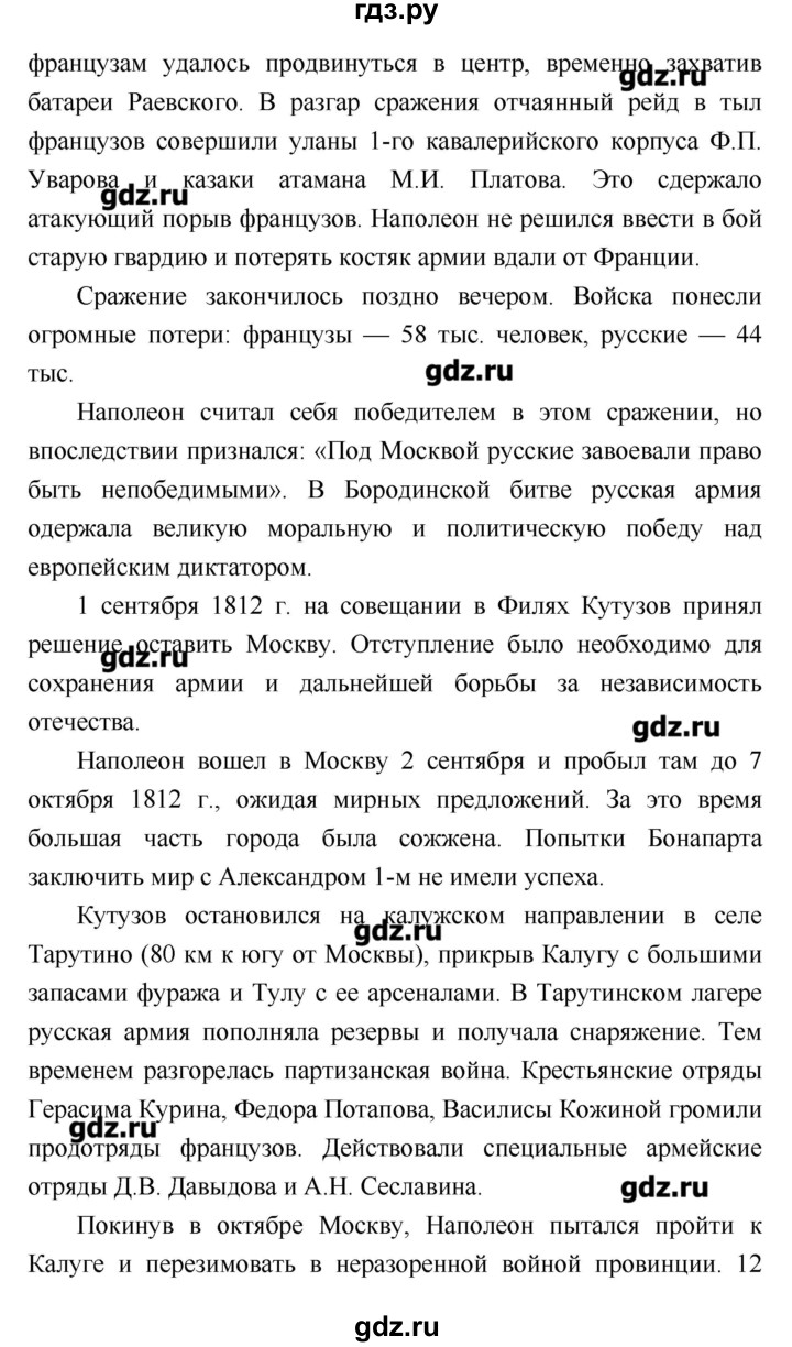 ГДЗ по литературе 4 класс Климанова   часть 1. страница - 77, Решебник №1 2017