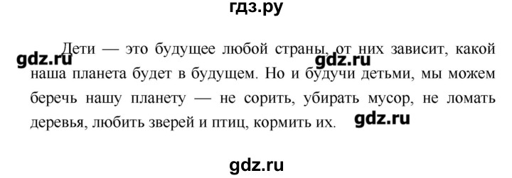 ГДЗ по литературе 4 класс Климанова   часть 1. страница - 87, Решебник №1 2017