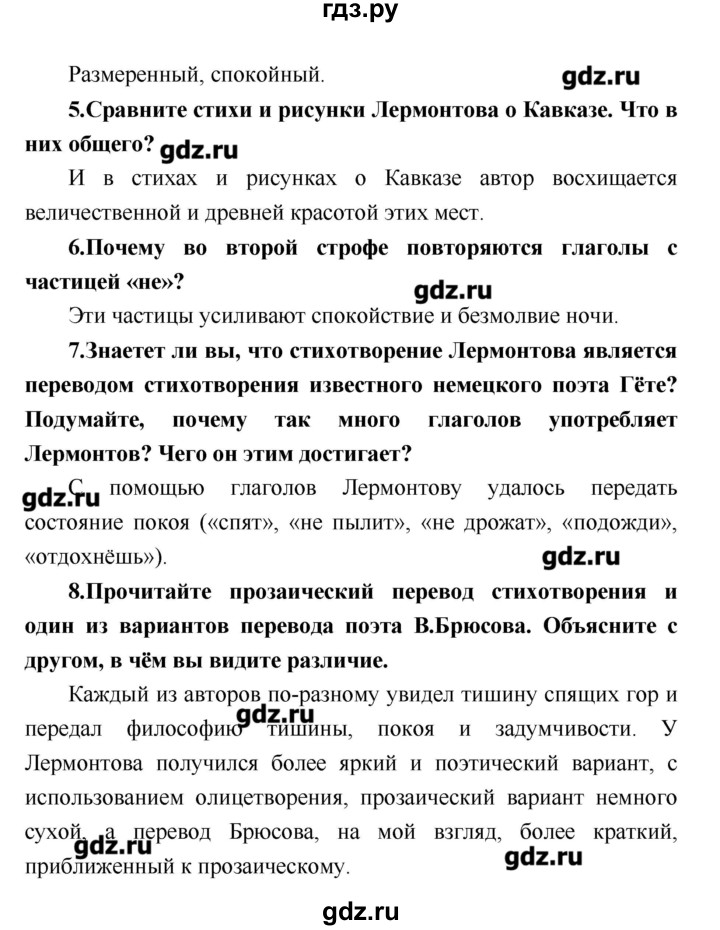 ГДЗ по литературе 4 класс Климанова   часть 2. страница - 102, Решебник №1 2017