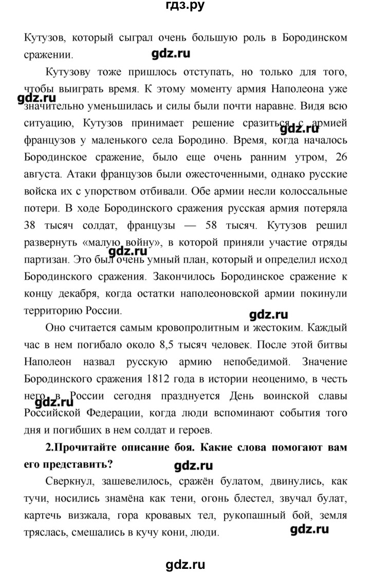 ГДЗ по литературе 4 класс Климанова   часть 2. страница - 111, Решебник №1 2017