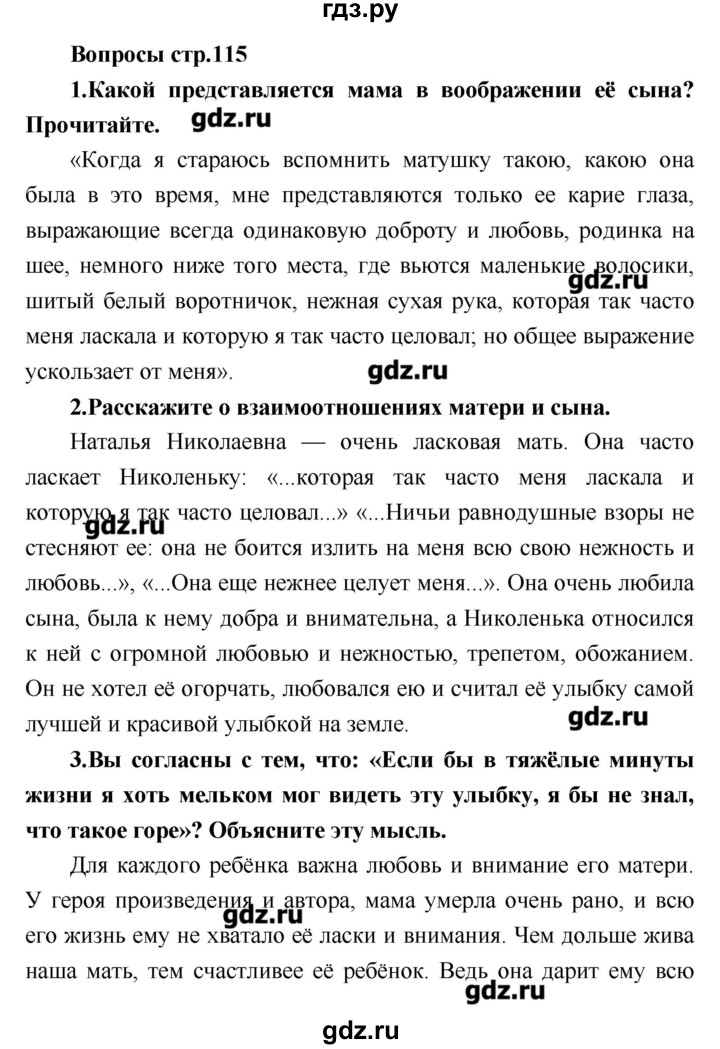 ГДЗ по литературе 4 класс Климанова   часть 2. страница - 115, Решебник №1 2017