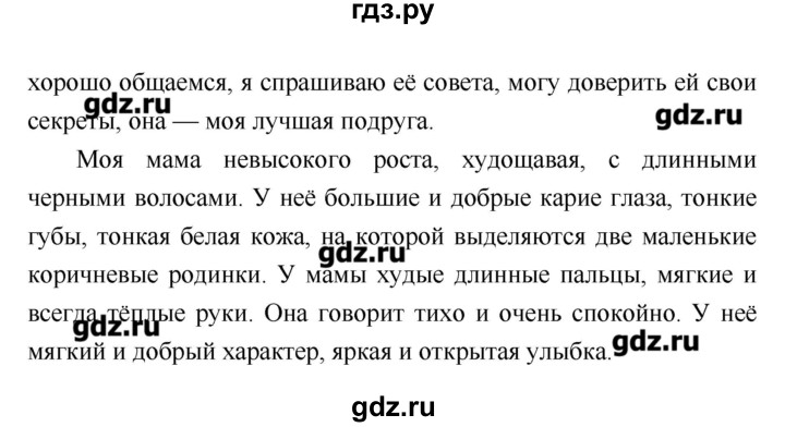 ГДЗ по литературе 4 класс Климанова   часть 2. страница - 115, Решебник №1 2017