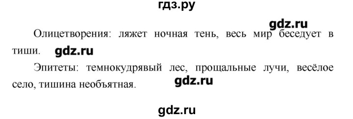 ГДЗ по литературе 4 класс Климанова   часть 2. страница - 122, Решебник №1 2017