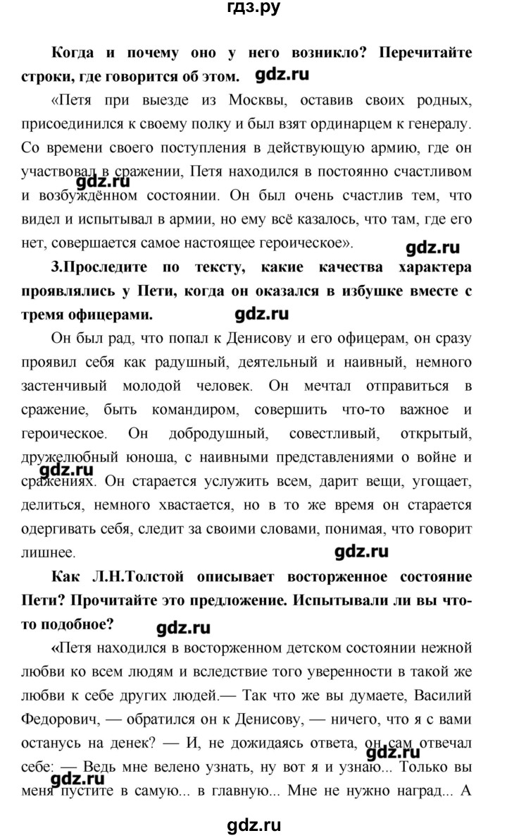 ГДЗ по литературе 4 класс Климанова   часть 2. страница - 139, Решебник №1 2017