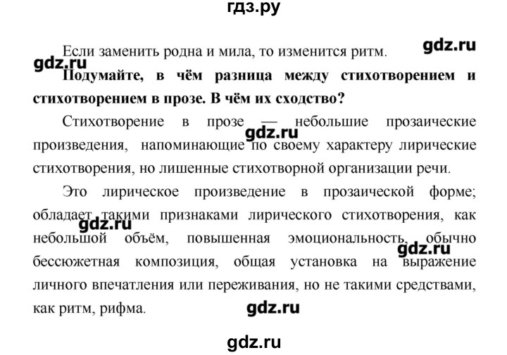 ГДЗ по литературе 4 класс Климанова   часть 2. страница - 145, Решебник №1 2017