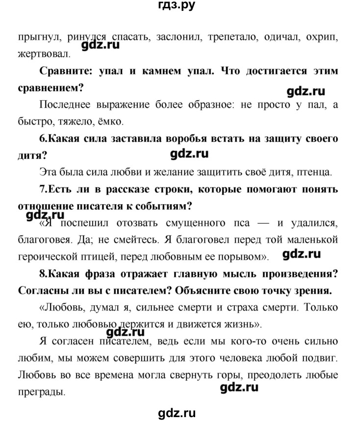 ГДЗ по литературе 4 класс Климанова   часть 2. страница - 153, Решебник №1 2017