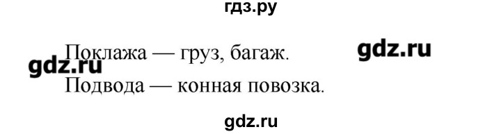 ГДЗ по литературе 4 класс Климанова   часть 2. страница - 154, Решебник №1 2017