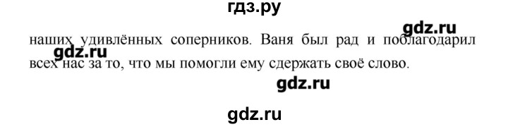 ГДЗ по литературе 4 класс Климанова   часть 2. страница - 156, Решебник №1 2017