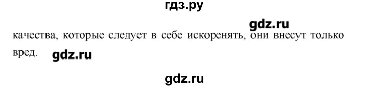 ГДЗ по литературе 4 класс Климанова   часть 2. страница - 19, Решебник №1 2017