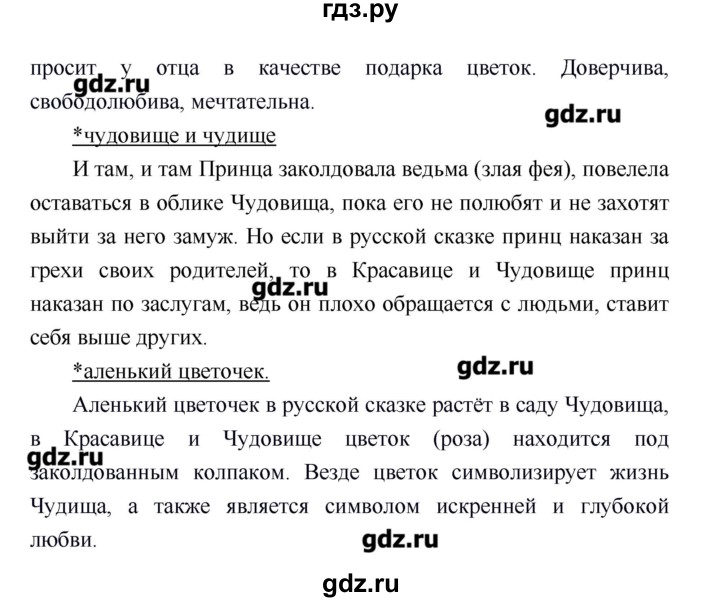 ГДЗ по литературе 4 класс Климанова   часть 2. страница - 63, Решебник №1 2017