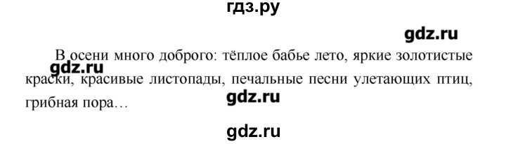 ГДЗ по литературе 4 класс Климанова   часть 2. страница - 95, Решебник №1 2017