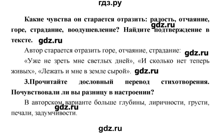 ГДЗ по литературе 4 класс Климанова   часть 2. страница - 98, Решебник №1 2017