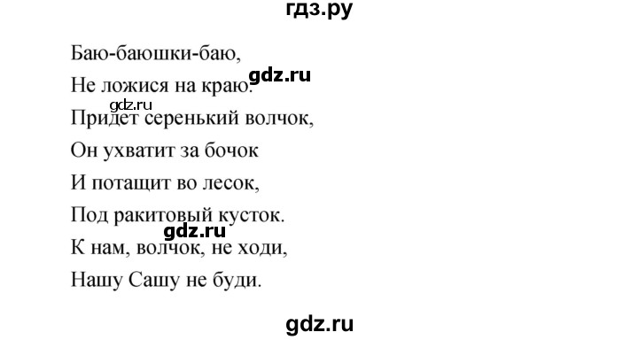 ГДЗ по литературе 4 класс  Коти творческая тетрадь (Климанова, Виноградская)  страница - 12, Решебник 2016