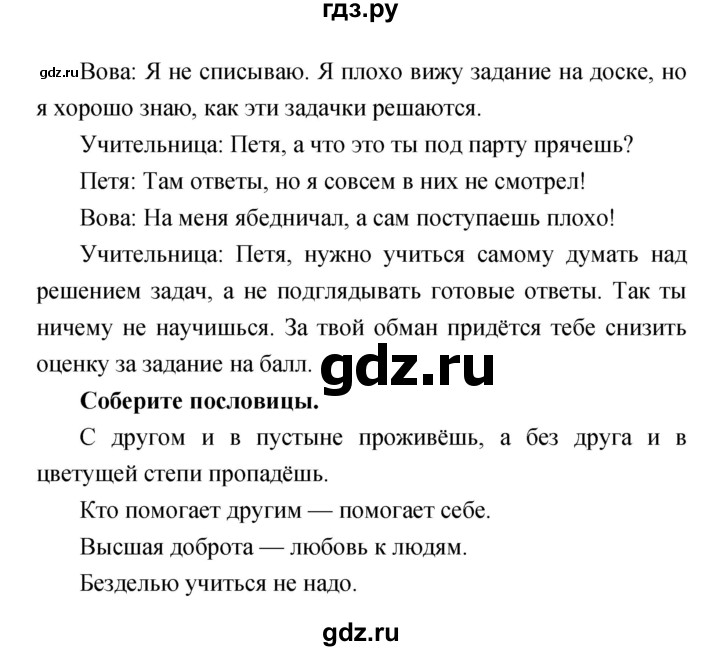 ГДЗ по литературе 4 класс  Коти творческая тетрадь (Климанова, Виноградская)  страница - 15, Решебник 2016