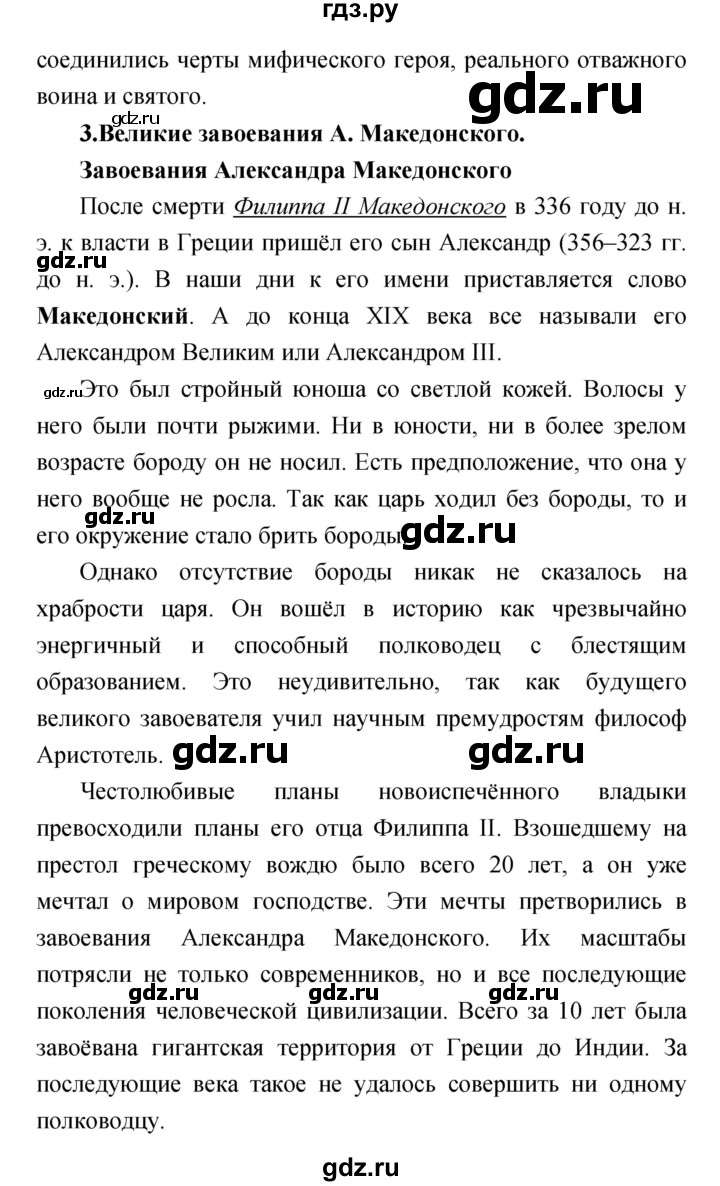 ГДЗ по литературе 4 класс  Коти творческая тетрадь (Климанова, Виноградская)  страница - 23, Решебник 2016