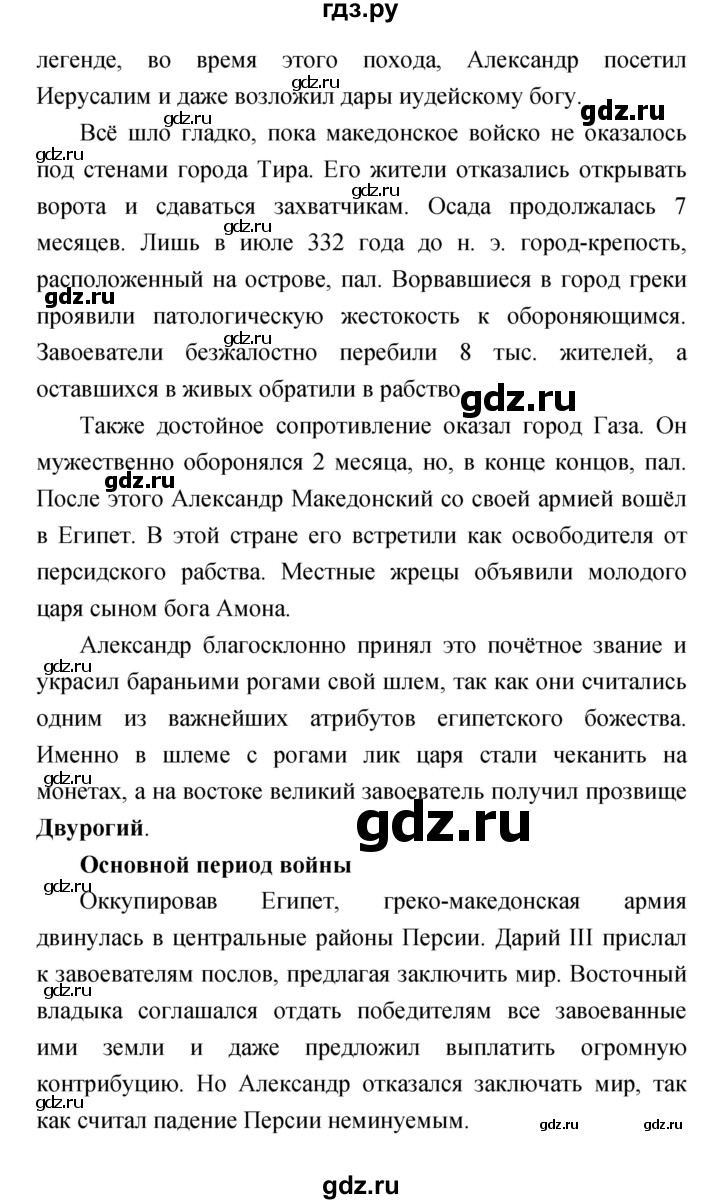 ГДЗ по литературе 4 класс  Коти творческая тетрадь (Климанова, Виноградская)  страница - 23, Решебник 2016