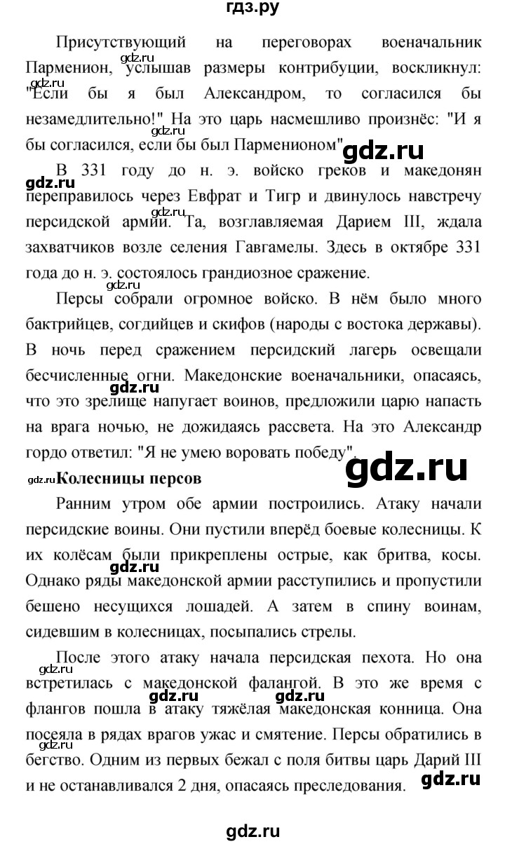 ГДЗ по литературе 4 класс  Коти творческая тетрадь (Климанова, Виноградская)  страница - 23, Решебник 2016