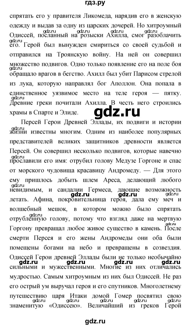 ГДЗ по литературе 4 класс  Коти творческая тетрадь (Климанова, Виноградская)  страница - 23, Решебник 2016