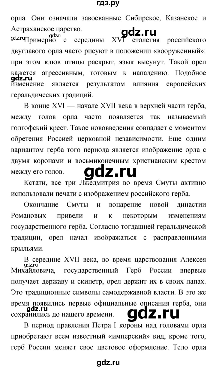 ГДЗ по литературе 4 класс  Коти творческая тетрадь (Климанова, Виноградская)  страница - 25, Решебник 2016