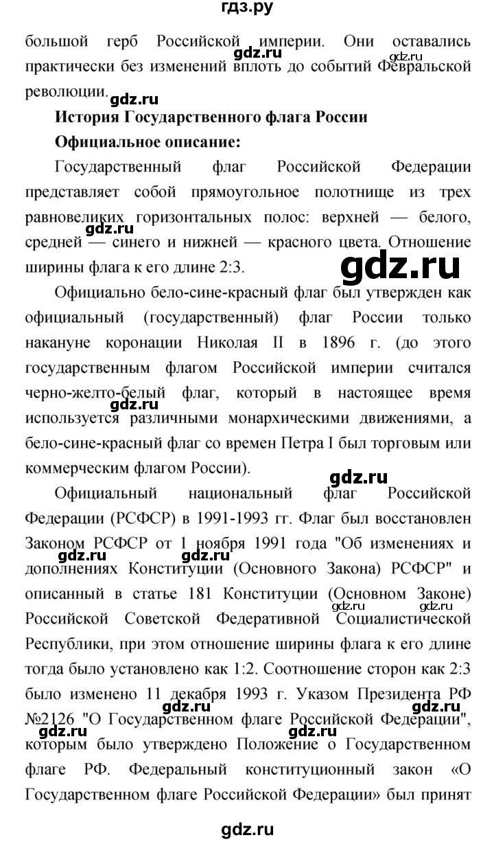 ГДЗ по литературе 4 класс  Коти творческая тетрадь (Климанова, Виноградская)  страница - 25, Решебник 2016