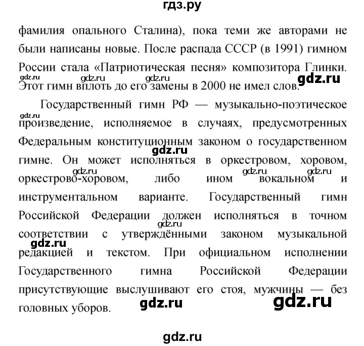 ГДЗ по литературе 4 класс  Коти творческая тетрадь (Климанова, Виноградская)  страница - 25, Решебник 2016