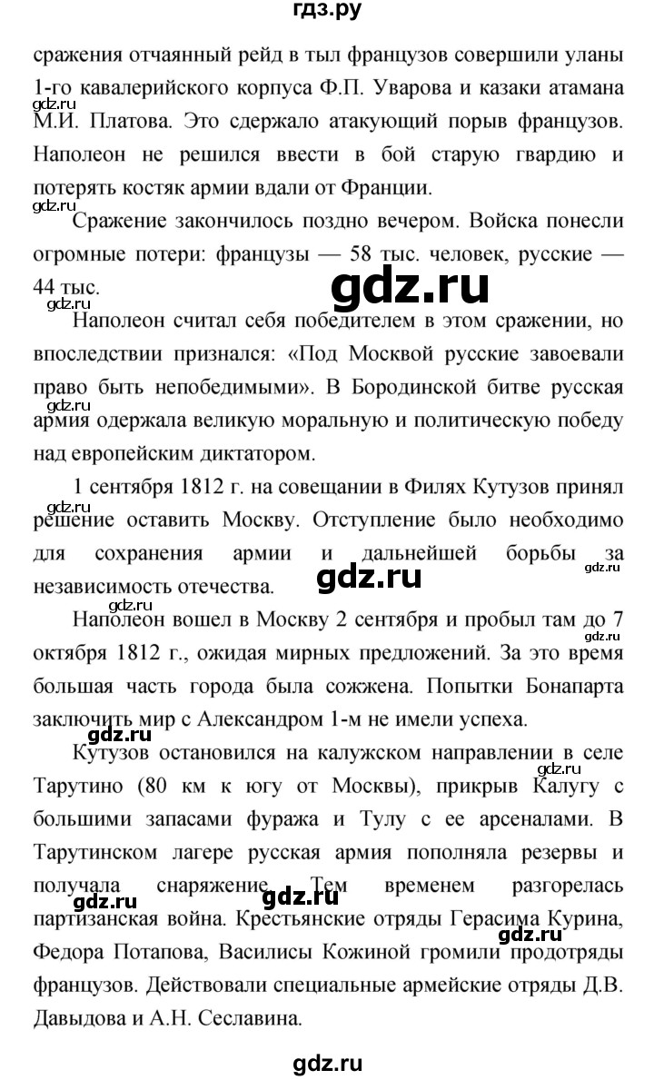 ГДЗ по литературе 4 класс  Коти творческая тетрадь (Климанова, Виноградская)  страница - 32, Решебник 2016