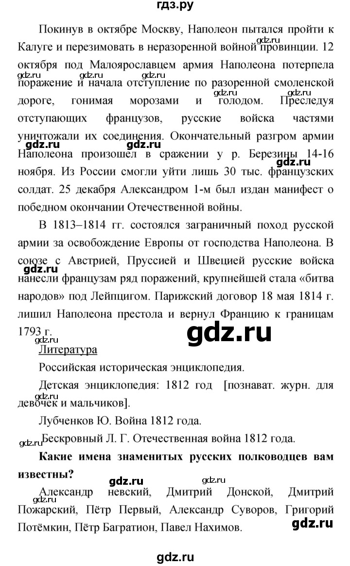 ГДЗ по литературе 4 класс  Коти творческая тетрадь (Климанова, Виноградская)  страница - 32, Решебник 2016