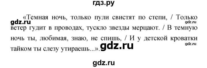 ГДЗ по литературе 4 класс  Коти творческая тетрадь (Климанова, Виноградская)  страница - 34, Решебник 2016