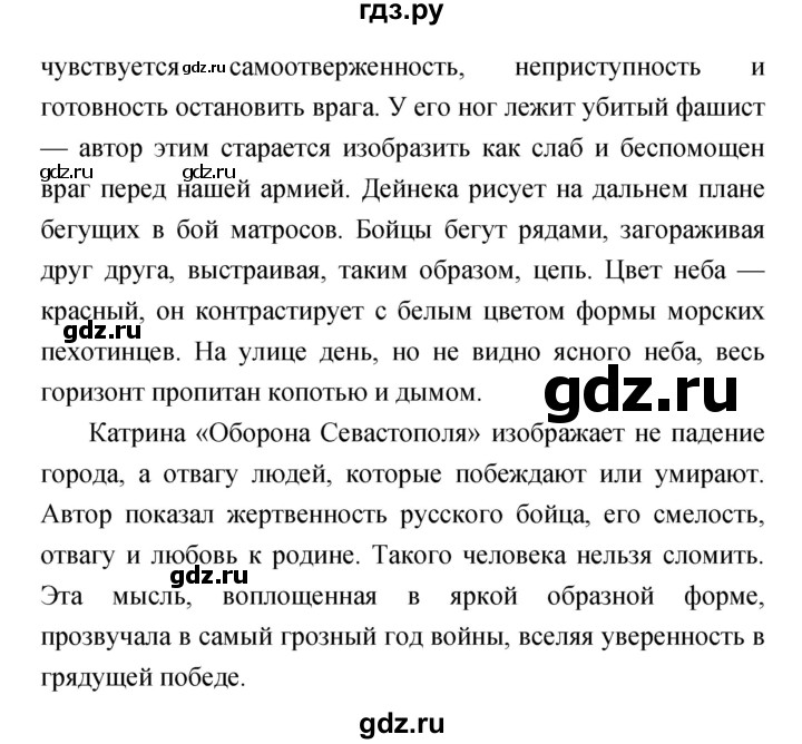 ГДЗ по литературе 4 класс  Коти творческая тетрадь (Климанова, Виноградская)  страница - 38, Решебник 2016