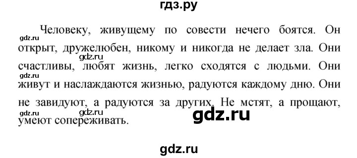 ГДЗ по литературе 4 класс  Коти творческая тетрадь (Климанова, Виноградская)  страница - 42, Решебник 2016