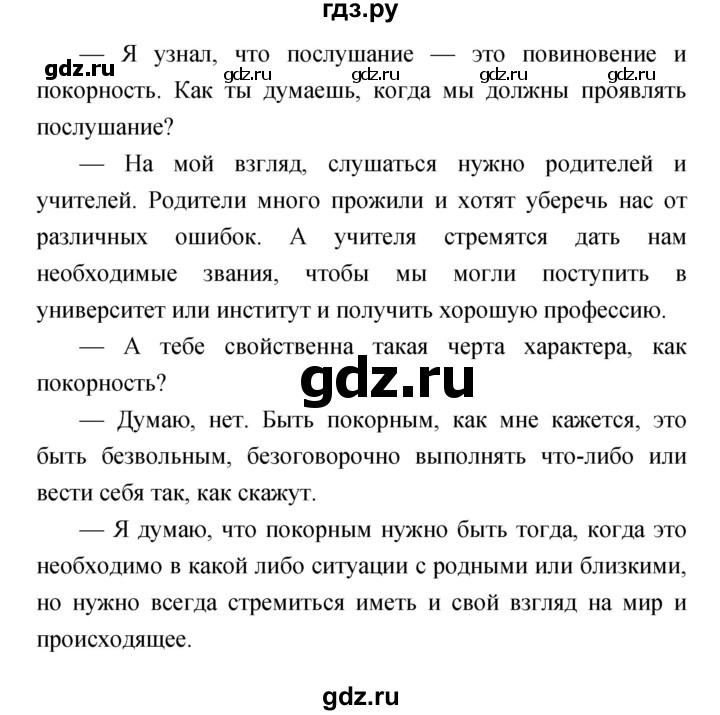 ГДЗ по литературе 4 класс  Коти творческая тетрадь (Климанова, Виноградская)  страница - 47, Решебник 2016