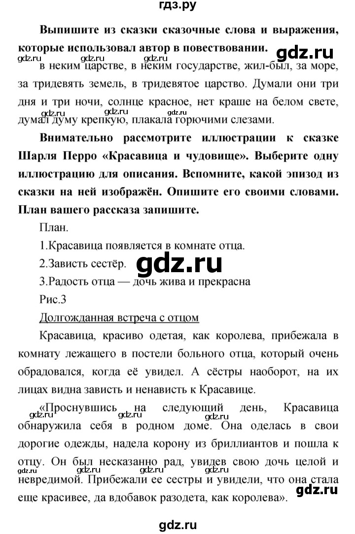 ГДЗ по литературе 4 класс  Коти творческая тетрадь (Климанова, Виноградская)  страница - 57, Решебник 2016