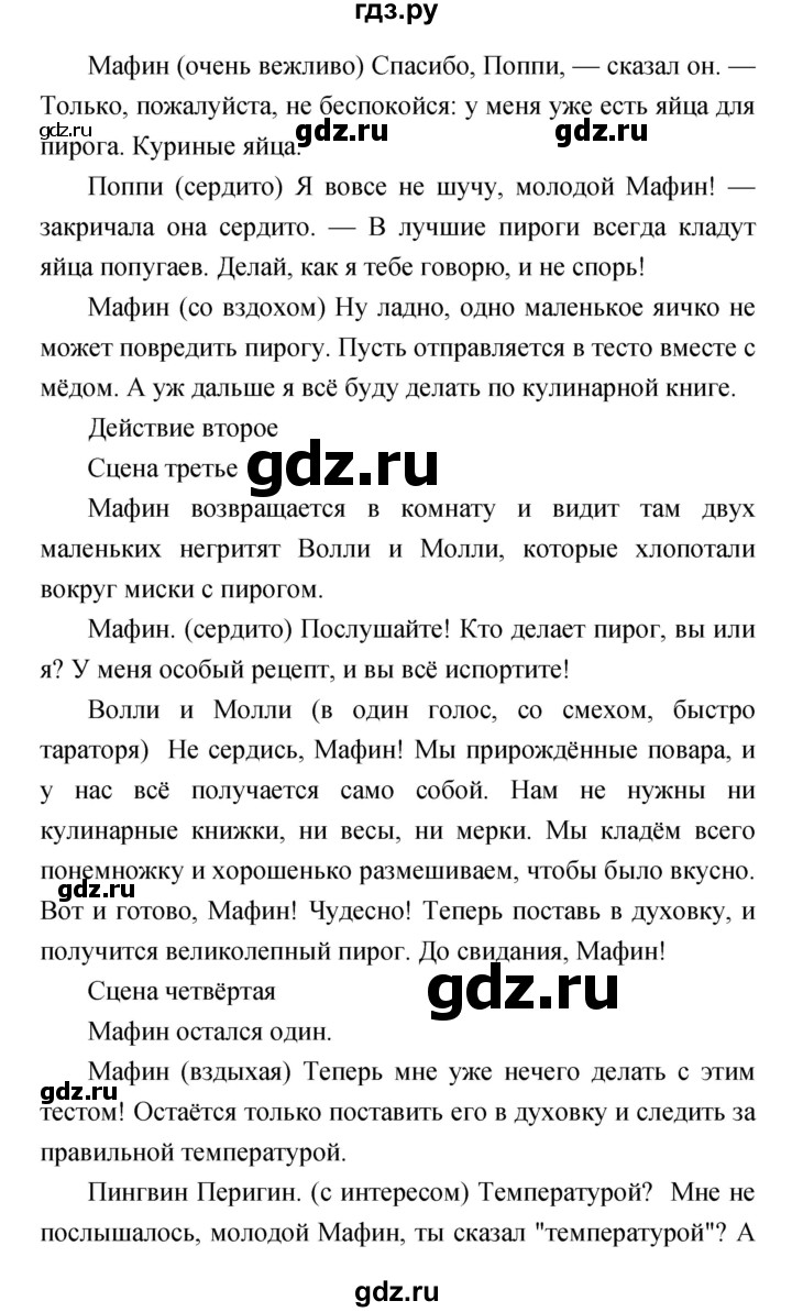 ГДЗ по литературе 4 класс  Коти творческая тетрадь (Климанова, Виноградская)  страница - 61, Решебник 2016