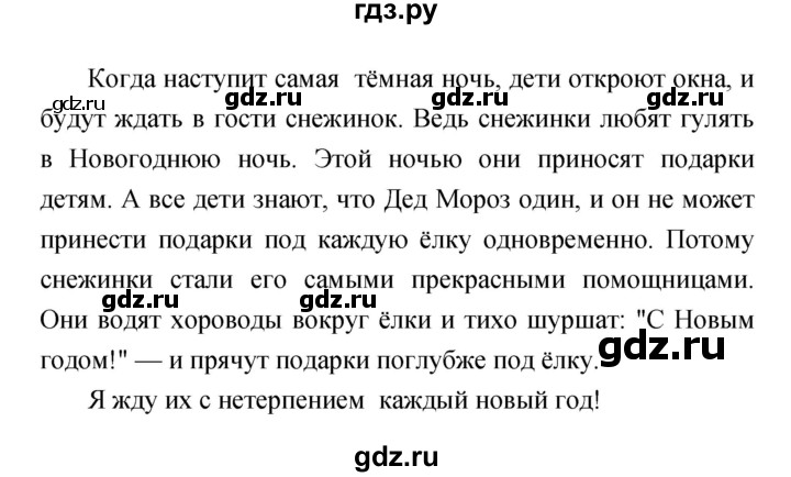 ГДЗ по литературе 4 класс  Коти творческая тетрадь (Климанова, Виноградская)  страница - 66, Решебник 2016