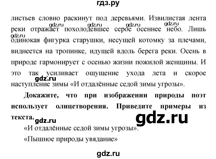 ГДЗ по литературе 4 класс  Коти творческая тетрадь (Климанова, Виноградская)  страница - 70, Решебник 2016