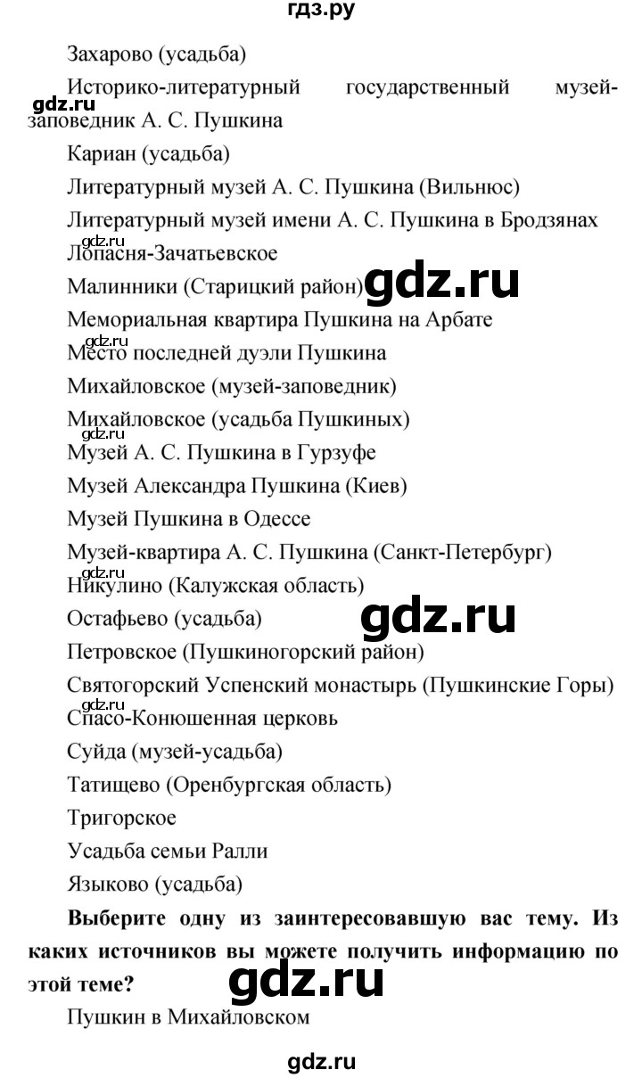 ГДЗ по литературе 4 класс  Коти творческая тетрадь (Климанова, Виноградская)  страница - 72, Решебник 2016