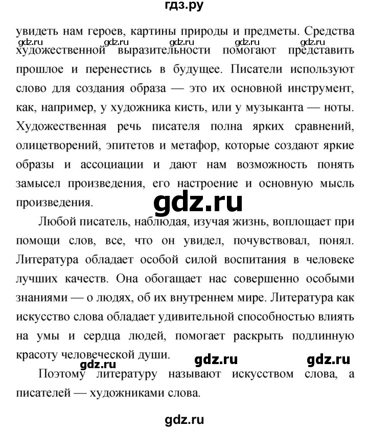 ГДЗ по литературе 4 класс  Коти творческая тетрадь (Климанова, Виноградская)  страница - 75, Решебник 2016