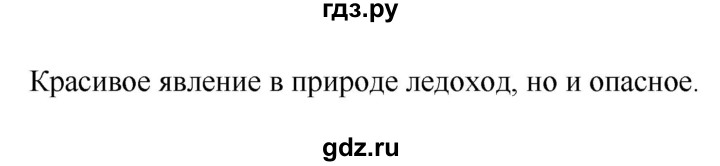 ГДЗ по литературе 1 класс Климанова   часть 1. страница - 74, Решебник к учебнику 2018