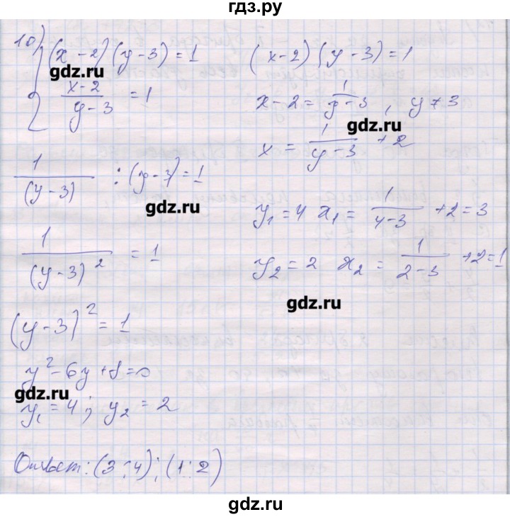 ГДЗ по алгебре 10 класс Шабунин дидактические материалы Базовый и углубленный уровень повторение курса алгебры 7-9 классов / квадратные уравнения / вариант 1 - 10, Решебник